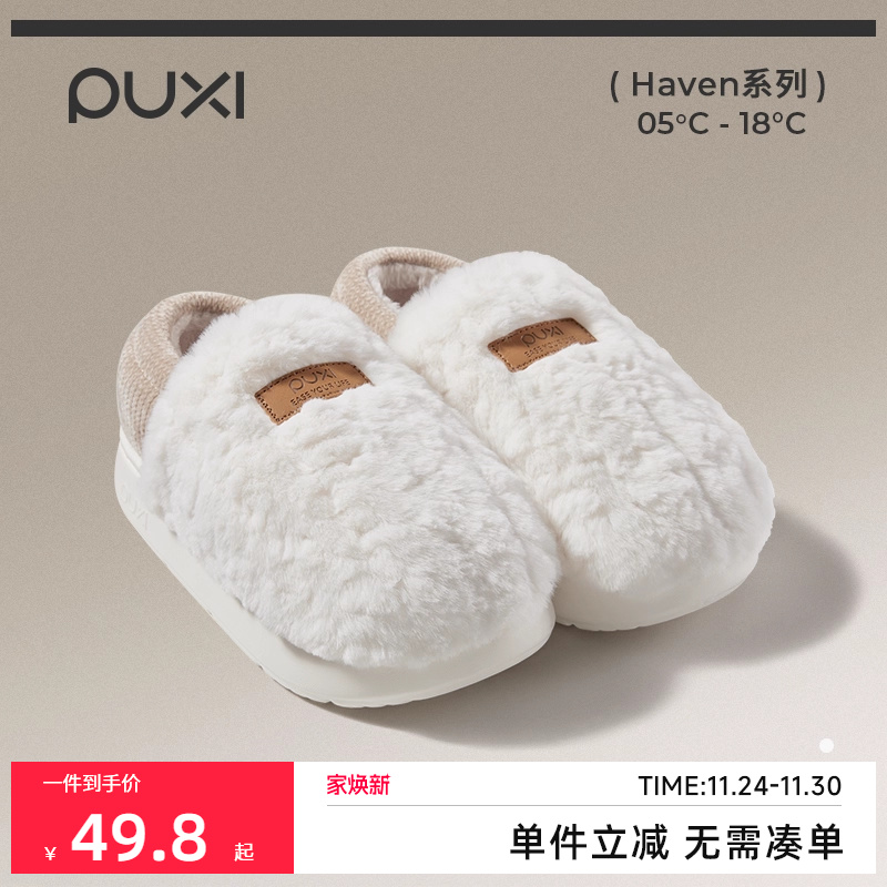 朴西司暖棉拖鞋男包跟冬季加绒室内家居防滑情侣保暖居家棉拖鞋女