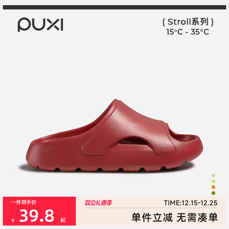 朴西溪风拖鞋女2025新款夏外穿厚底防滑耐磨eva可户外凉拖鞋男款