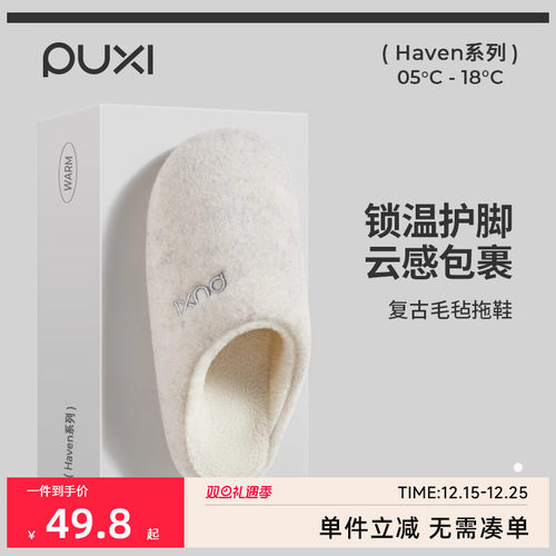 朴西苔痕简约加绒棉拖鞋女士