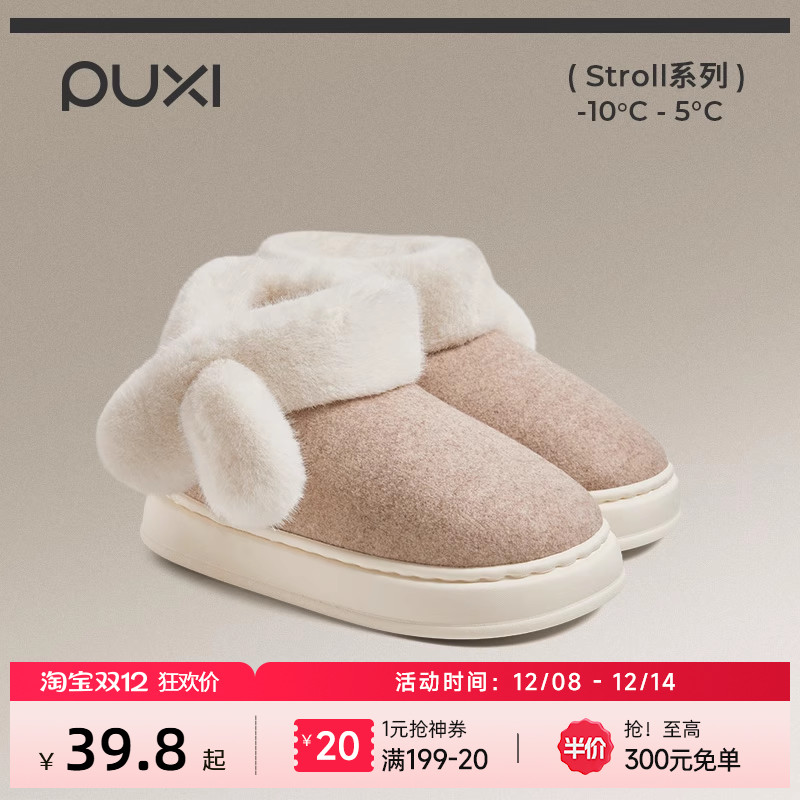 朴西小围脖棉鞋女冬季加绒加厚毛毡保暖甜美可爱可户外毛绒短靴