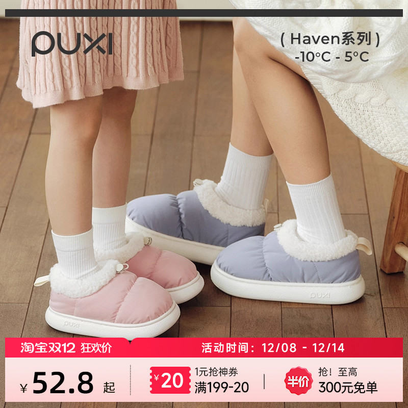 朴西暮云加厚儿童棉鞋包跟女童