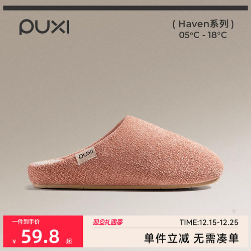 朴西沐然静音毛巾布棉拖鞋女士