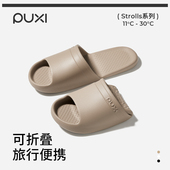 男夏季 朴西旅行拖鞋 女家居室内轻便薄底可折叠易收纳出差专用拖鞋