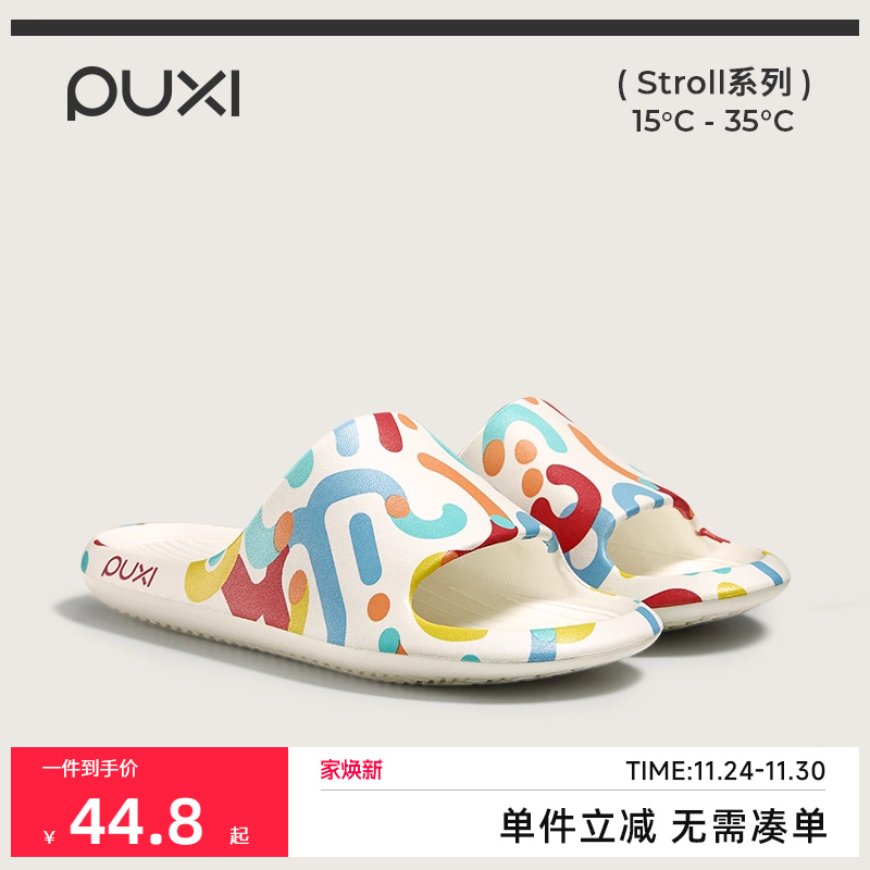 朴西花火防滑拖鞋女款薄底家居室内洗澡防臭可爱可户外凉拖鞋男夏