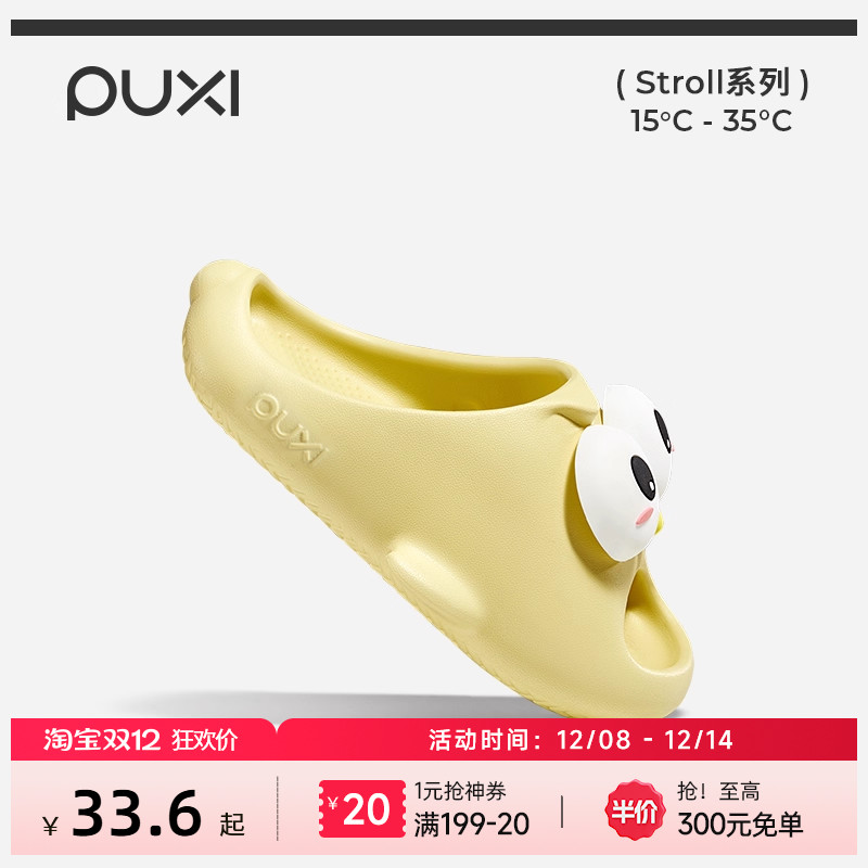 朴西小丑鱼儿童拖鞋可爱软底男女童防滑eva家居室内洗澡凉拖鞋