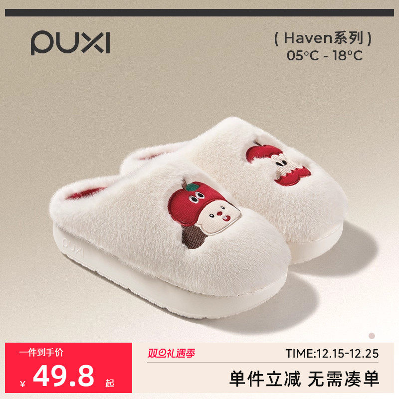 朴西苹果头情侣可爱棉拖鞋女士