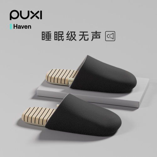 朴西情侣家用软底静音保暖地板拖