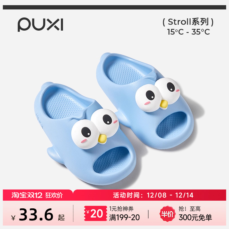 朴西小丑鱼拖鞋男女童可爱软底儿童防滑家居室内洗澡宝宝凉拖鞋