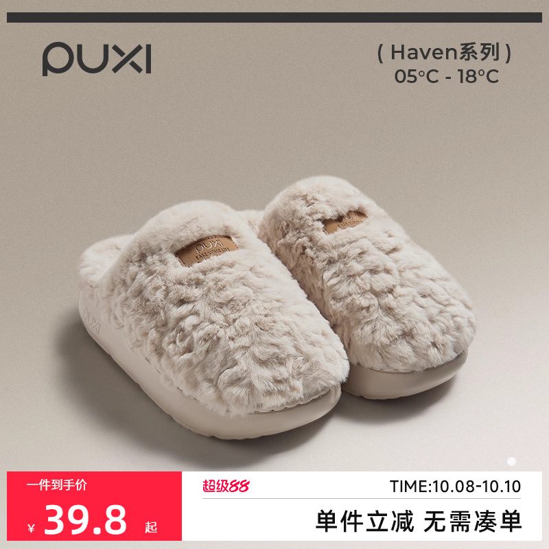朴西朵朵绒情侣毛绒棉拖鞋女
