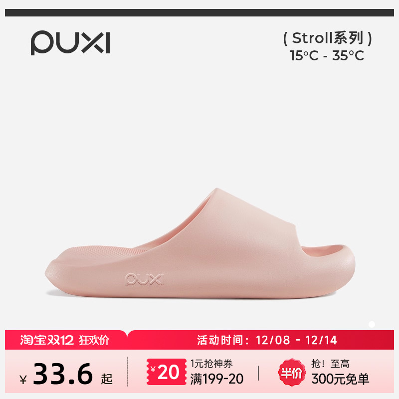 朴西云弹厚底浴室洗澡踩屎感拖鞋夏季家居室内防滑eva居家凉拖女