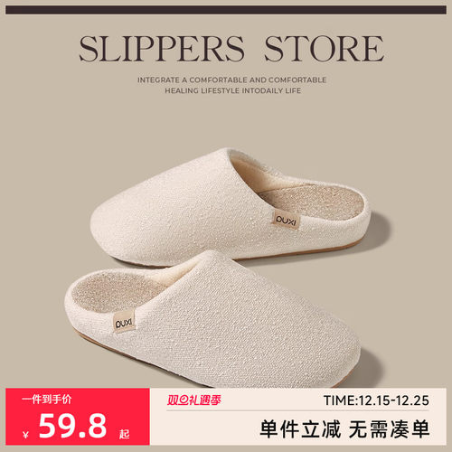 时尚秋冬居家拖鞋情侣