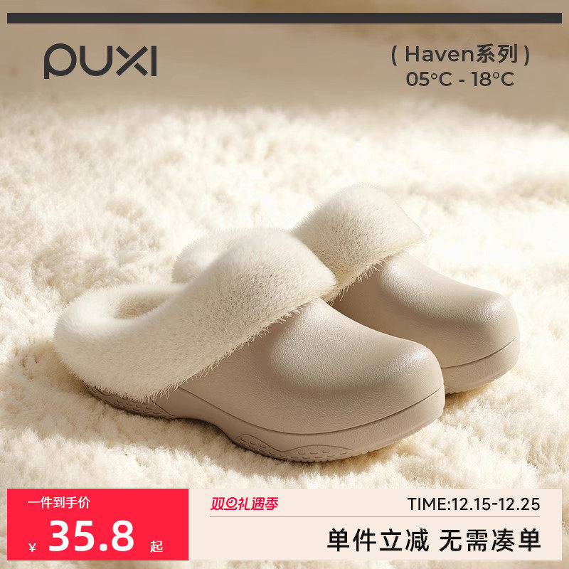 朴西嘉晤情侣防水棉拖鞋女秋冬