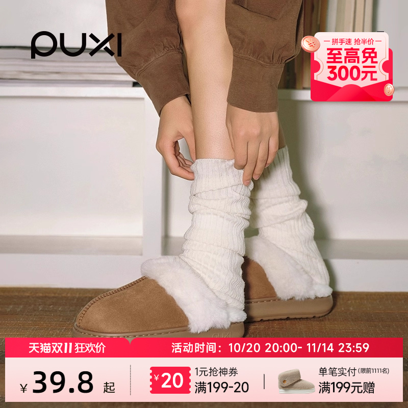 朴西月隐学院风包头懒人毛毛拖鞋