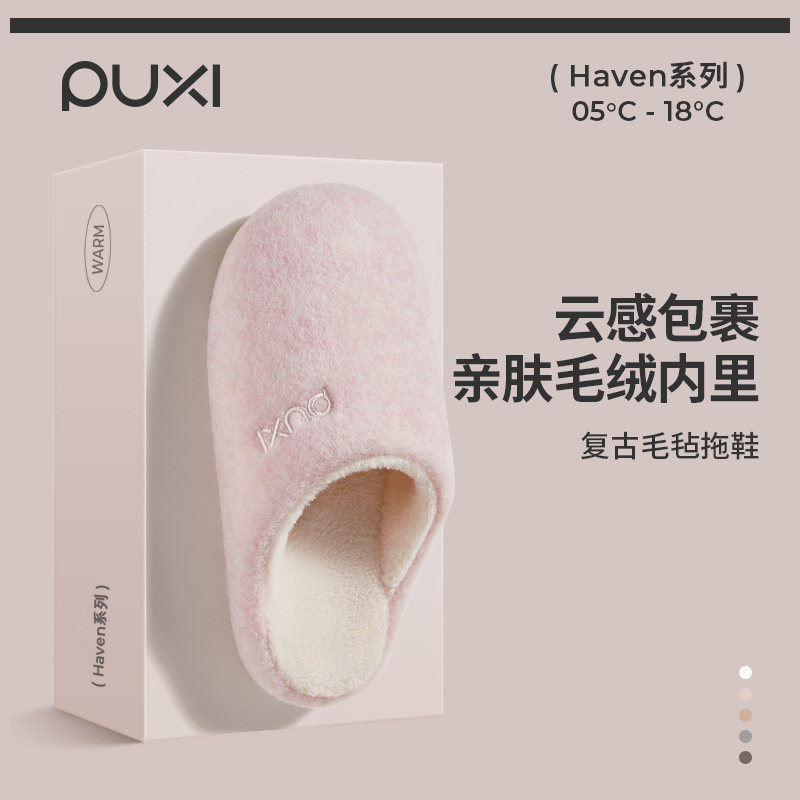 朴西苔痕加绒棉拖鞋女士冬季家用防滑保暖静音室内卧室抗菌棉拖女,居家布艺,居家棉拖/棉鞋,淘宝优惠券,粉丝福利购,淘宝优惠卷