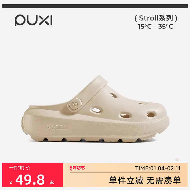 朴西奶酪eva洞洞鞋女夏季厚底增高防滑拖鞋防臭外穿户外沙滩鞋男