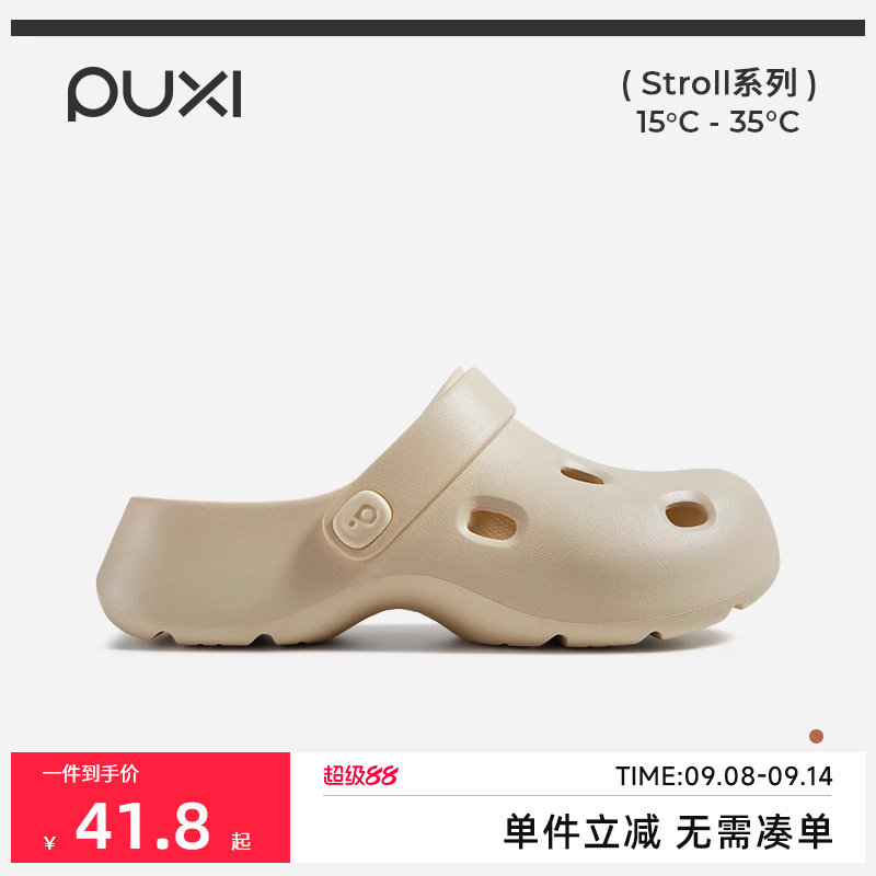 【直播间专属】朴西星际洞洞鞋女夏季户外沙滩鞋厚底透气防滑外穿