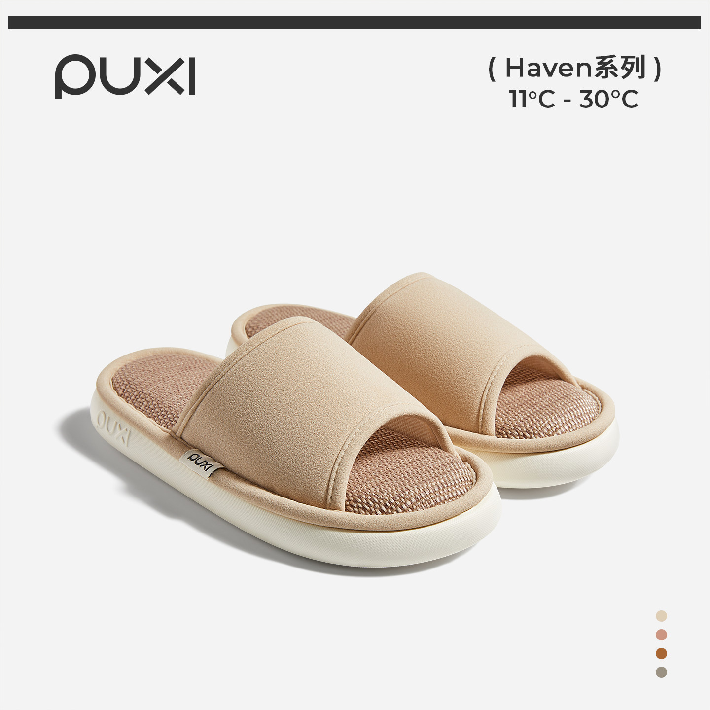 朴西星茧静音亚麻拖鞋女居家室内防滑软底吸汗透气四季地板拖男