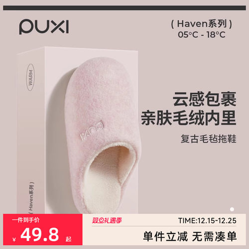 朴西苔痕简约加绒棉拖鞋女士