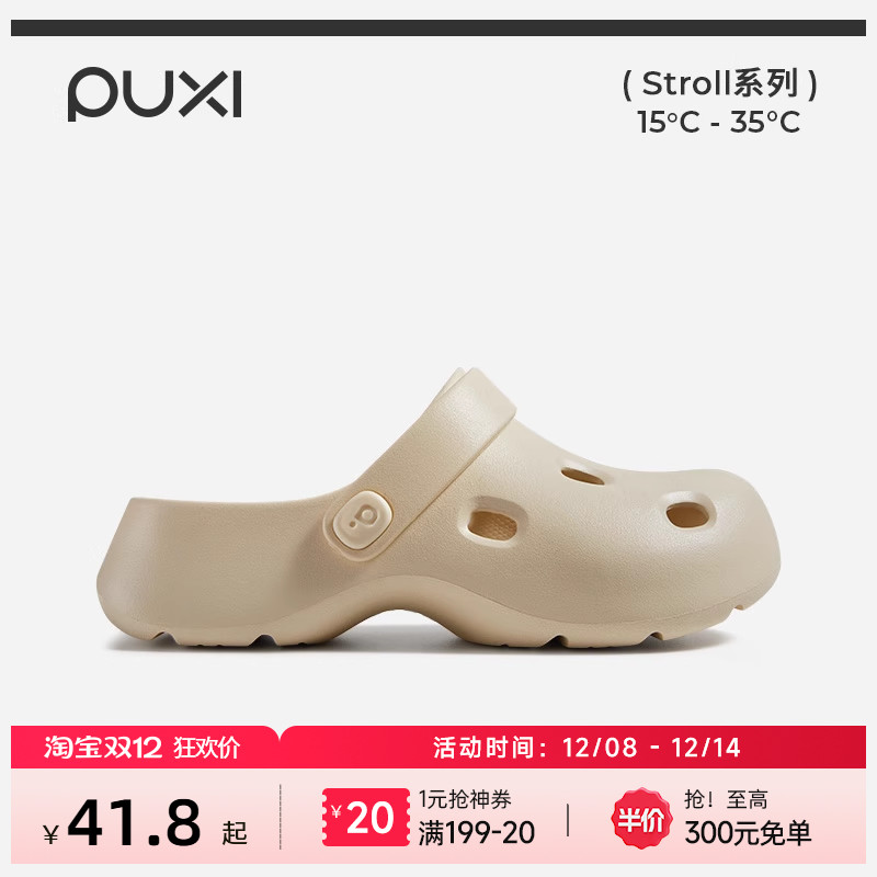 朴西星际洞洞鞋女沙滩鞋