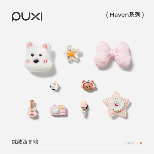 朴西绒绒西高地可爱装饰可拆卸鞋花【奶酪/小麻豆/星际不可用】
