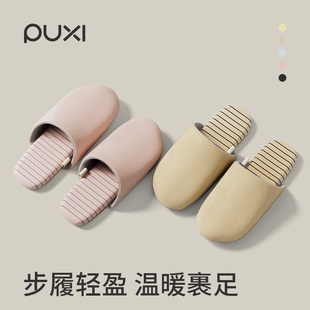 朴西云感情侣软底棉拖鞋 保暖居家室内棉拖 女秋冬防滑卧室静音拖鞋