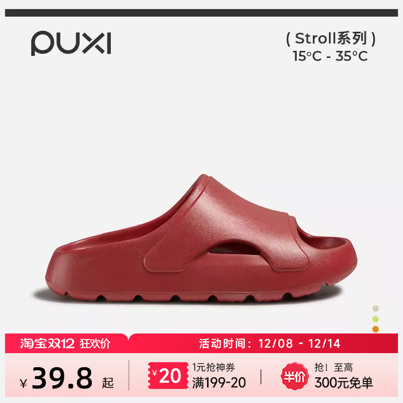 朴西溪风拖鞋女2025新款夏外穿厚底防滑耐磨eva可户外凉拖鞋男款