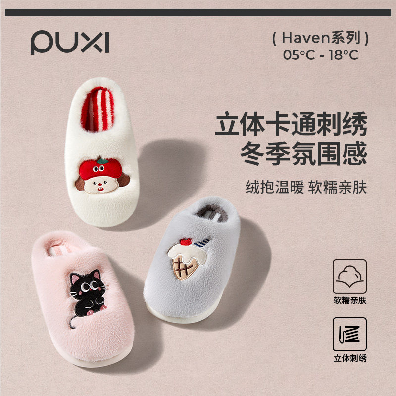 朴西苹果头可爱加绒棉拖鞋女士2025秋冬新款保暖家居室内毛毛拖鞋,居家布艺,居家棉拖/棉鞋,淘宝优惠券,粉丝福利购,淘宝优惠卷