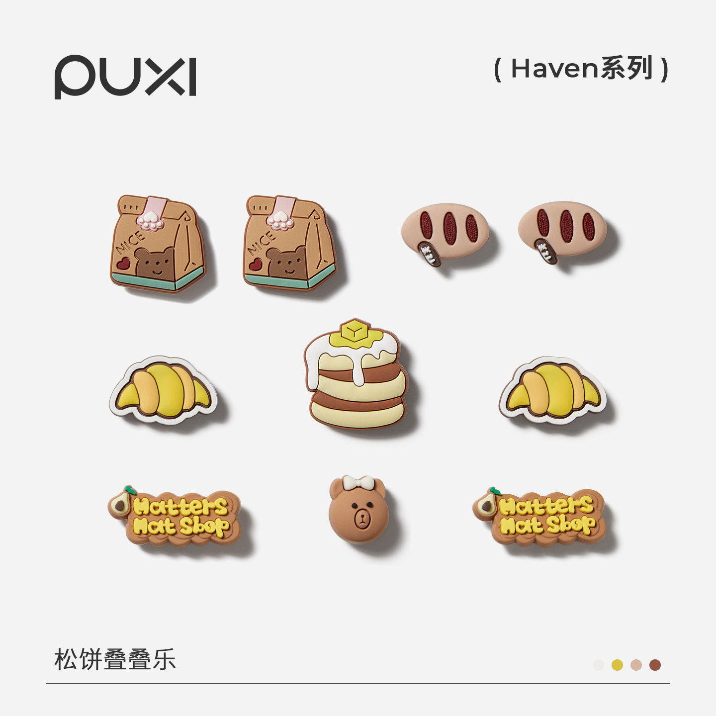 【直播间专属】新款洞洞鞋鞋花配饰【奶酪/小麻豆/星际不可用】