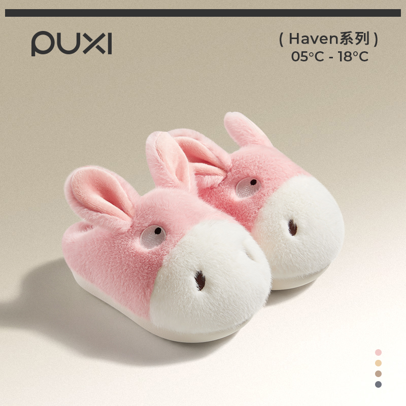 朴西小毛驴可爱儿童棉拖鞋2025