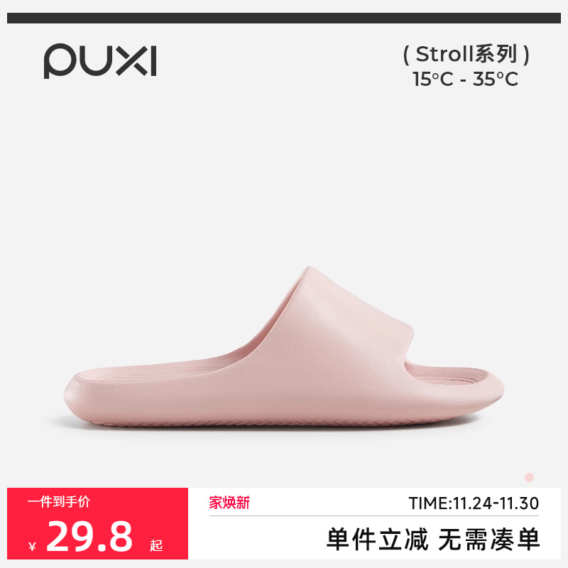 朴西香蕉船凉拖鞋女款防滑男夏季