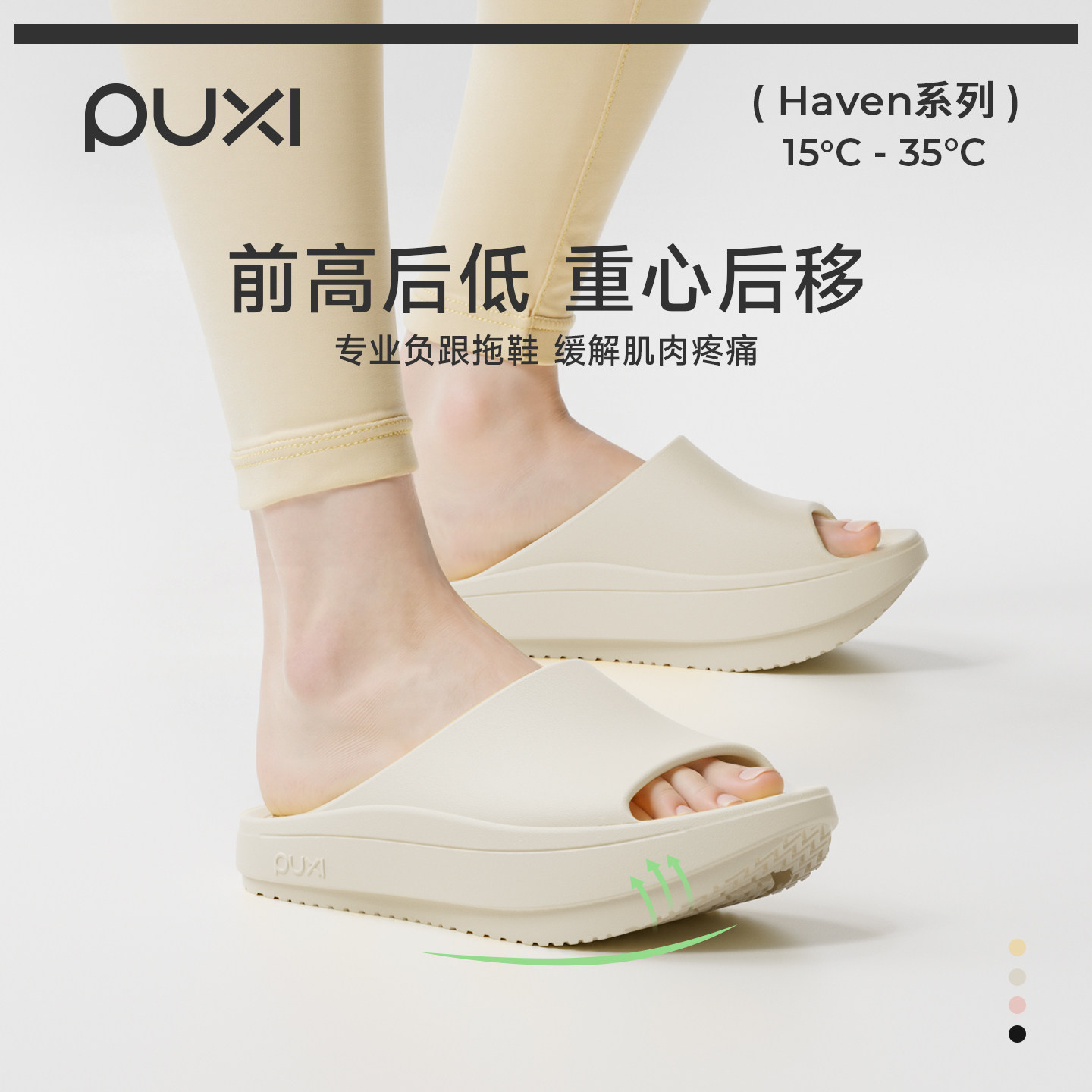 朴西足弓支撑负跟拖鞋女夏季居家软底矫正扁平足日常可外穿凉拖鞋