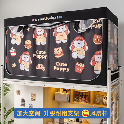 遮光防蚊加厚烤漆支架