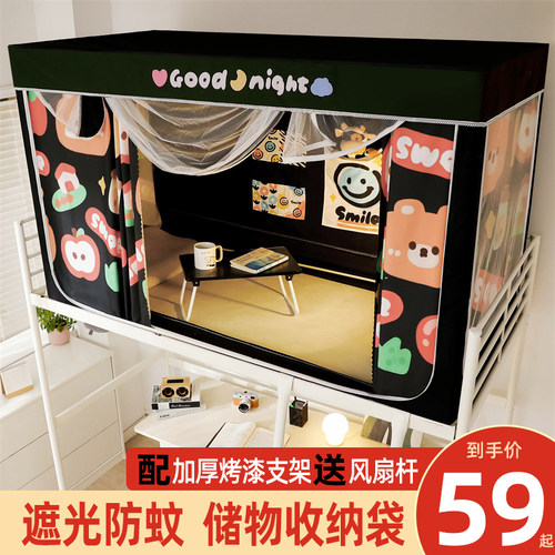 伊比莎加厚烤漆支架遮光防蚊