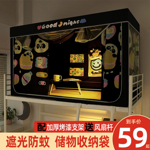 床帘蚊帐一体式上下床铺遮光学生宿舍带支架防尘顶布深Z色卡通口