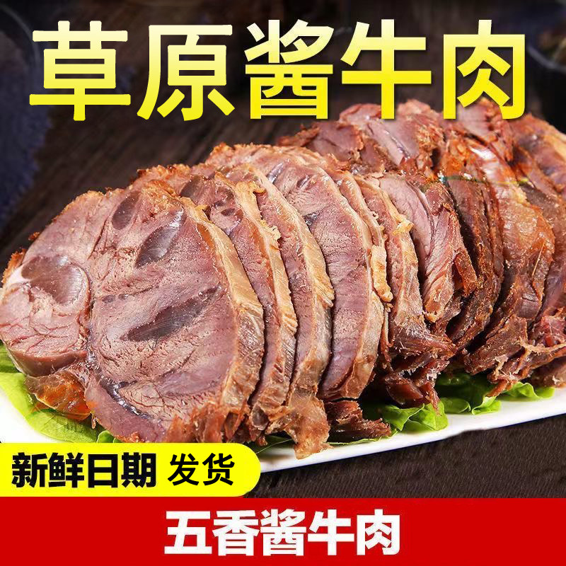 蒙乡铺子内蒙古酱牛肉 肉质紧实口感劲道 150g/袋 低脂高蛋白即食