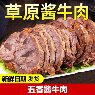 蒙乡铺子内蒙古酱牛肉 肉质紧实口感劲道 150g/袋 低脂高蛋白即食