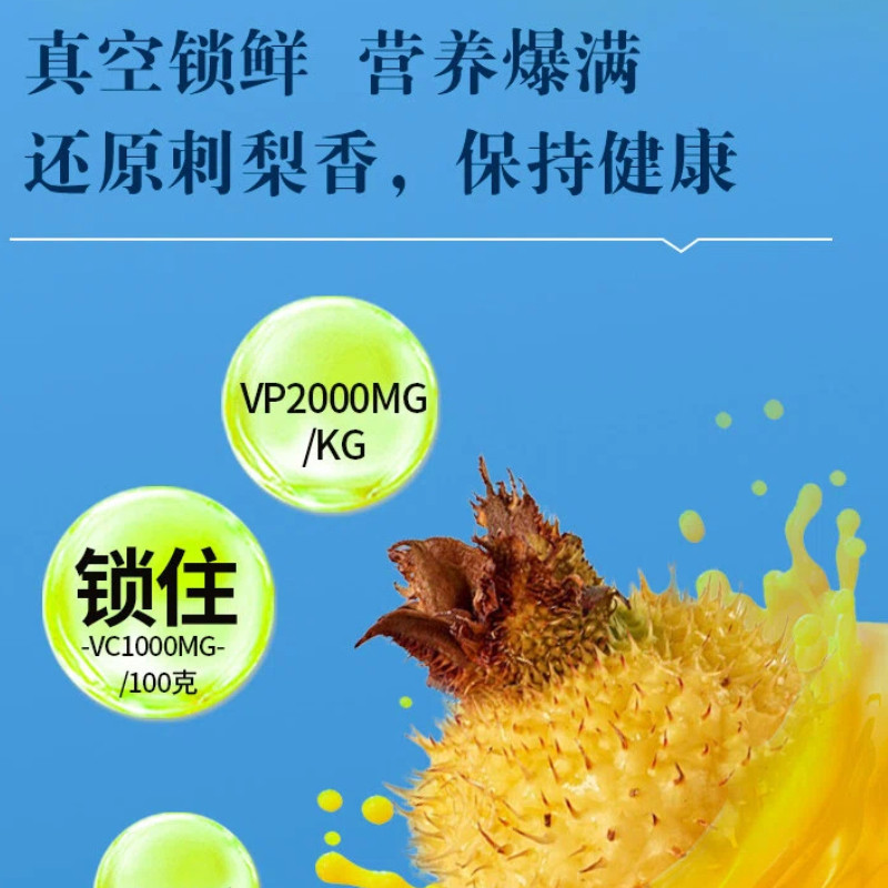 刺梨鲜果脆片 酸甜可口 补充维生素C 真空锁鲜