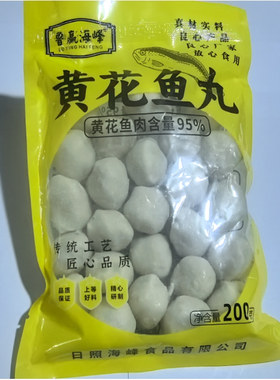 鲁赢海峰新鲜黄花鱼丸鱼含量95%