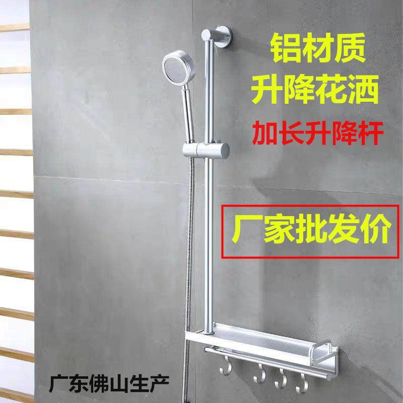 太空铝淋浴升降花洒  带层架托盘 沐浴杆 冲凉 喷头升降杆可调节