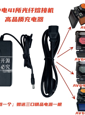 精品中电41所AV6471充电器光纤熔接机6471A国产电源
