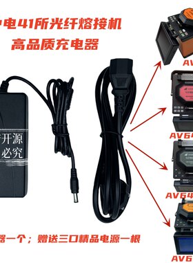 精品中电41所AV6471充电器光纤熔接机6471A国产电源