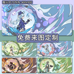 原神鼠标垫芙宁娜神里绫华超清可水洗不掉渣不掉色书桌垫免费定制