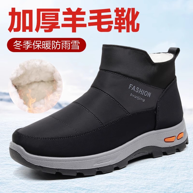老北京棉鞋男纯羊毛皮毛一体老北京布鞋男冬季加绒防滑老人雪地靴