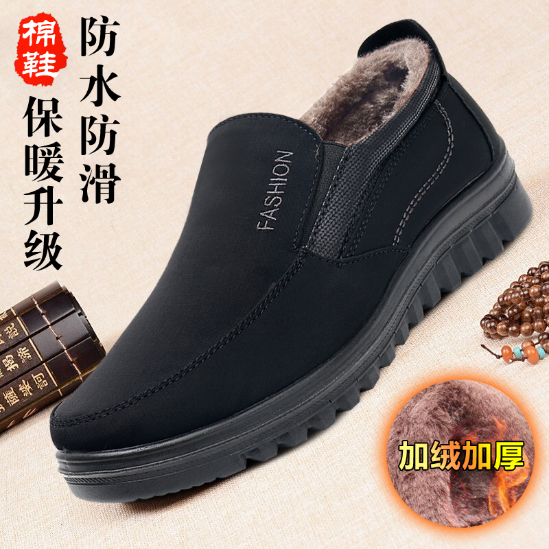 老北京布鞋保暖加厚大码爸爸鞋