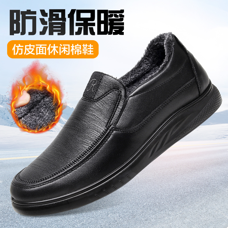 老北京布鞋男士二棉鞋初冬仿皮布