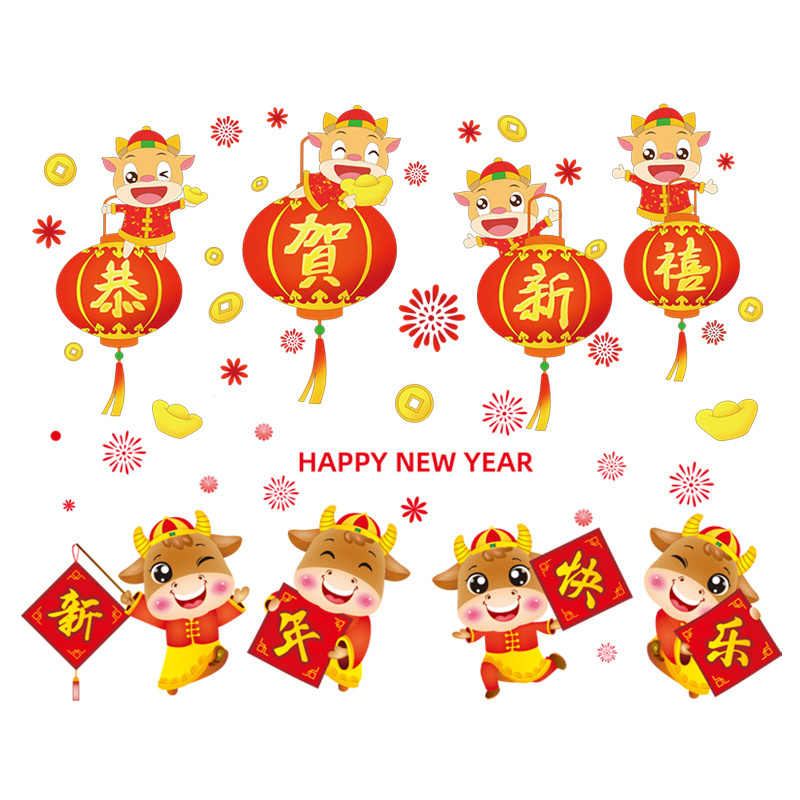 牛年2021新年快乐布置春节过年装饰玻璃门贴纸剪纸窗花福字窗贴画图片