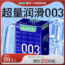 冈本蓝金003丨避孕套超薄润滑裸入官方旗舰店正品安全套套男用tt