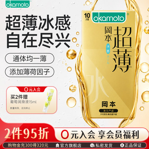 纤薄设计 紧致润滑 进口原料