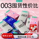 冈本003囤货 避孕套玻尿酸超薄官方旗舰店正品 安全套情趣裸入