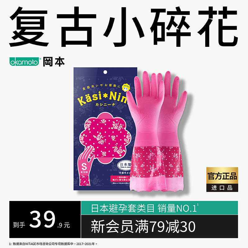 日本进口家务厨房耐用洗碗洗衣服橡胶手套塑胶中厚耐磨防水刷碗女|msdalam kategori keluarga/Alat Pembersihan peribadi, kerja-kerja rumah/Floor peralatan pembersihan, sarung tangan kerja-kerja rumah - dari Buy2taobao.com untuk memberikan perkhidmatan ejen Taobao profesional membeli
